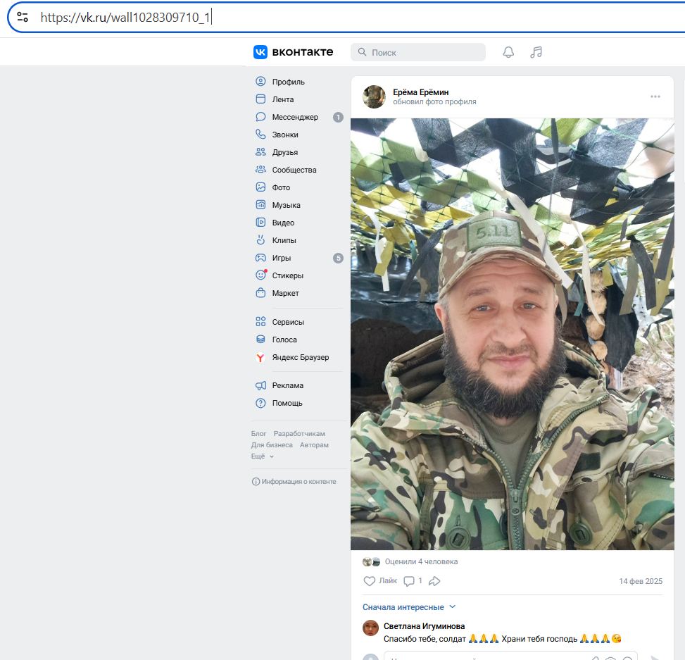 Eryomin_Eryoma_001__SoR_005__-VK.jpg Eryomin_Eryoma_001__SoR_005__-VK.jpg